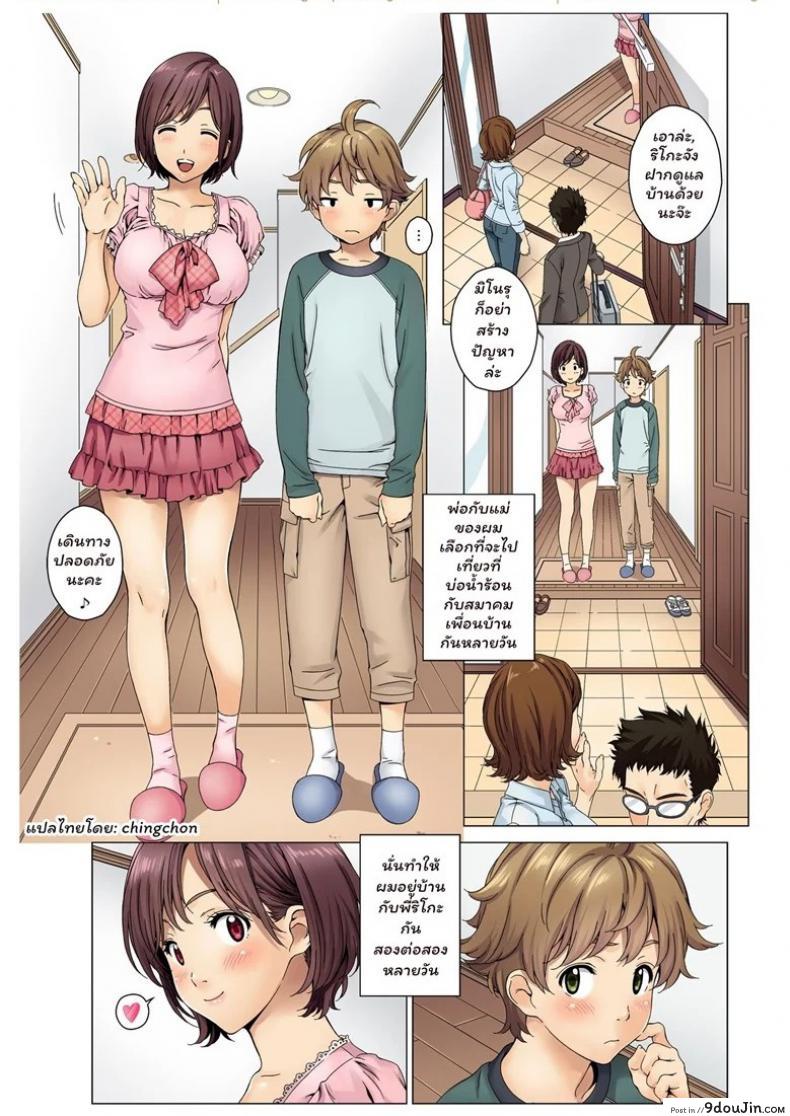 อ่านโดจิน จองพี่สาวได้ไหมฮะ [Mizutani Tooru] Love Me (Full Color Version) ภาค 2