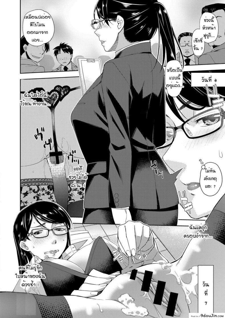 อ่านโดจิน สาวแว่นนี่แหละสเป็คเลย [Satsuki Mikazu] Kimi no megane ni aishiteru ภาค 2