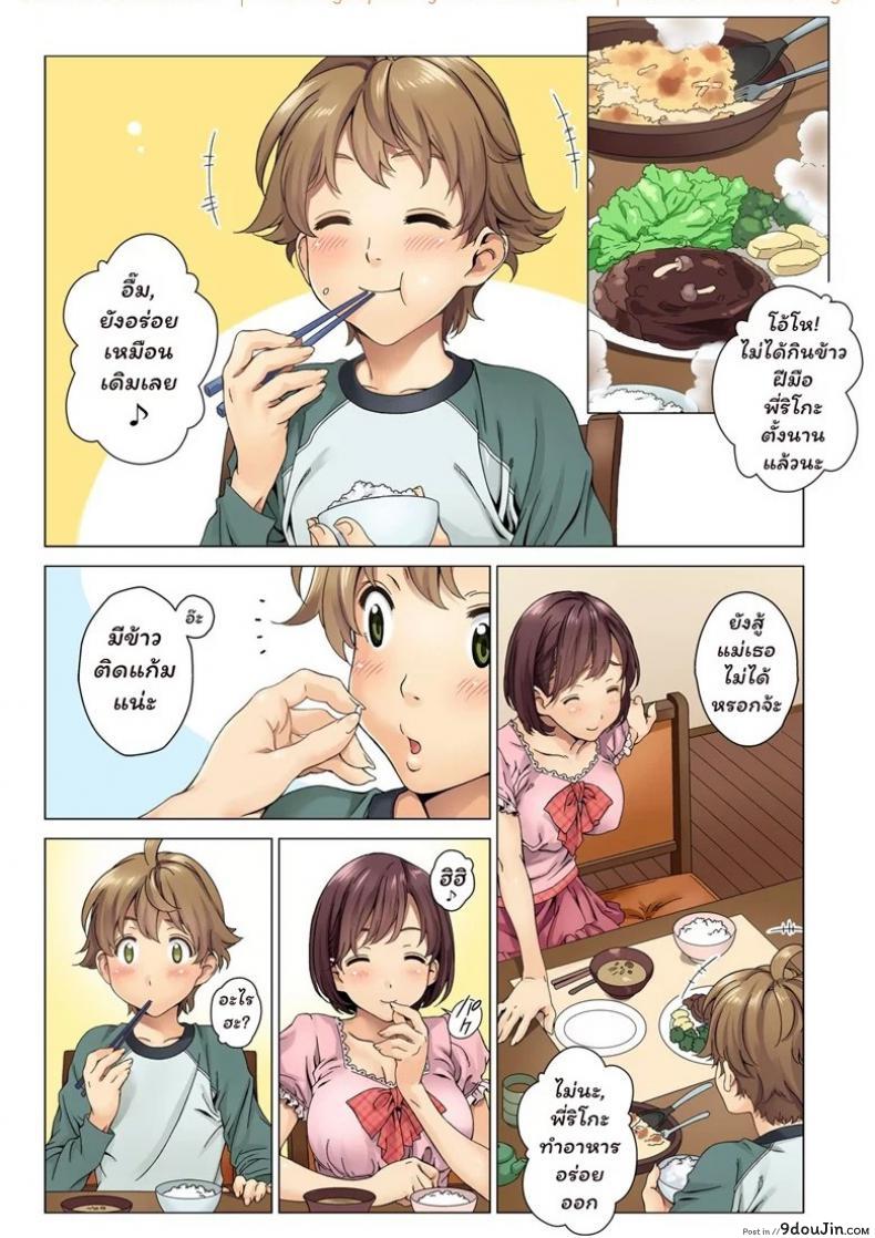 อ่านโดจิน จองพี่สาวได้ไหมฮะ [Mizutani Tooru] Love Me (Full Color Version) ภาค 2