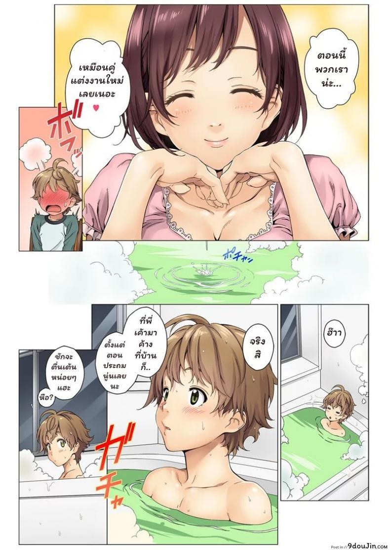 อ่านโดจิน จองพี่สาวได้ไหมฮะ [Mizutani Tooru] Love Me (Full Color Version) ภาค 2