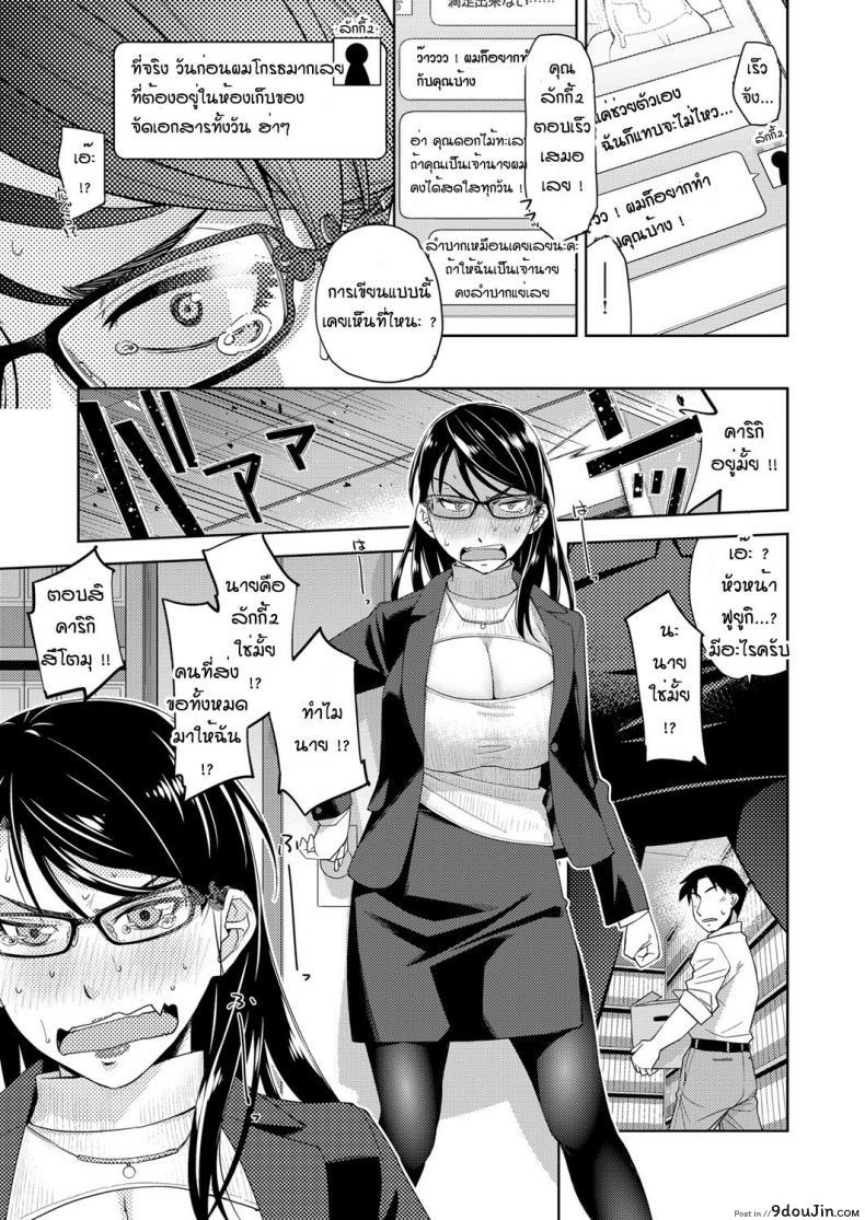อ่านโดจิน สาวแว่นนี่แหละสเป็คเลย [Satsuki Mikazu] Kimi no megane ni aishiteru ภาค 2