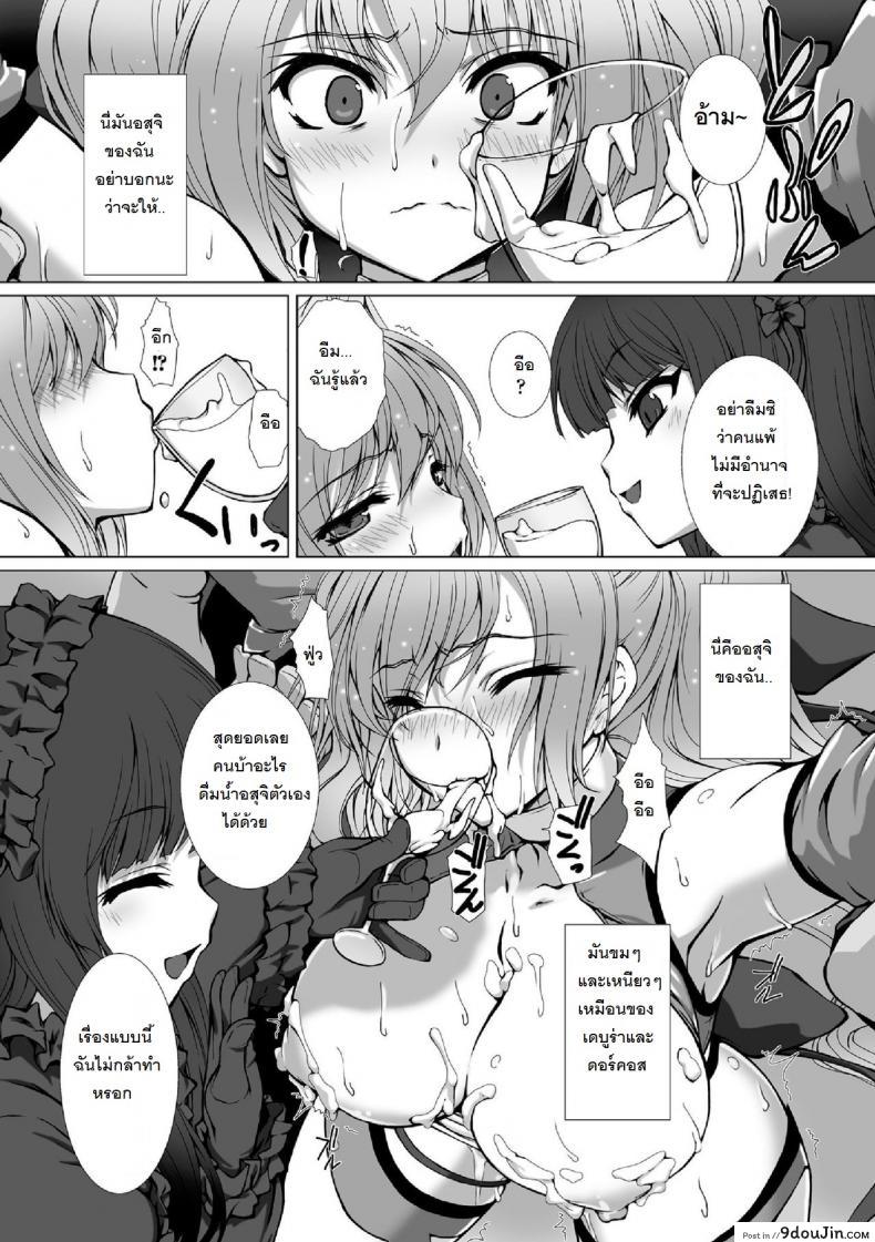 อ่านโดจิน ผู้เปลี่ยนโฉมหน้า ไชน์มิราจ [Takahama Tarou] Hengen Souki Shine Mirage THE COMIC ภาค 6