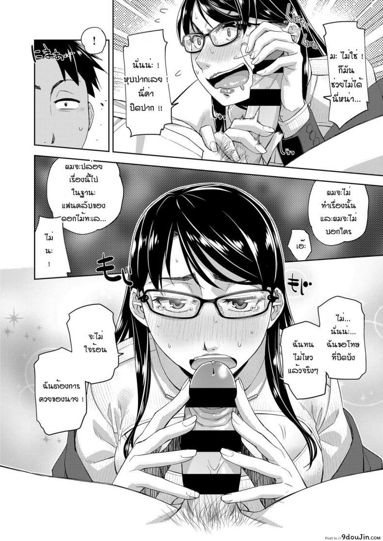อ่านโดจิน สาวแว่นนี่แหละสเป็คเลย [Satsuki Mikazu] Kimi no megane ni aishiteru ภาค 2