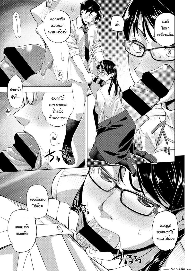อ่านโดจิน สาวแว่นนี่แหละสเป็คเลย [Satsuki Mikazu] Kimi no megane ni aishiteru ภาค 2