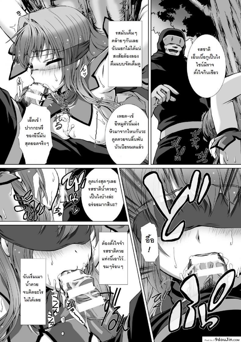 อ่านโดจิน ผู้เปลี่ยนโฉมหน้า ไชน์มิราจ [Takahama Tarou] Hengen Souki Shine Mirage THE COMIC ภาค 6