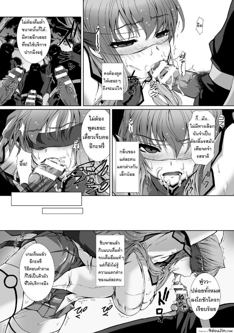 อ่านโดจิน ผู้เปลี่ยนโฉมหน้า ไชน์มิราจ [Takahama Tarou] Hengen Souki Shine Mirage THE COMIC ภาค 6