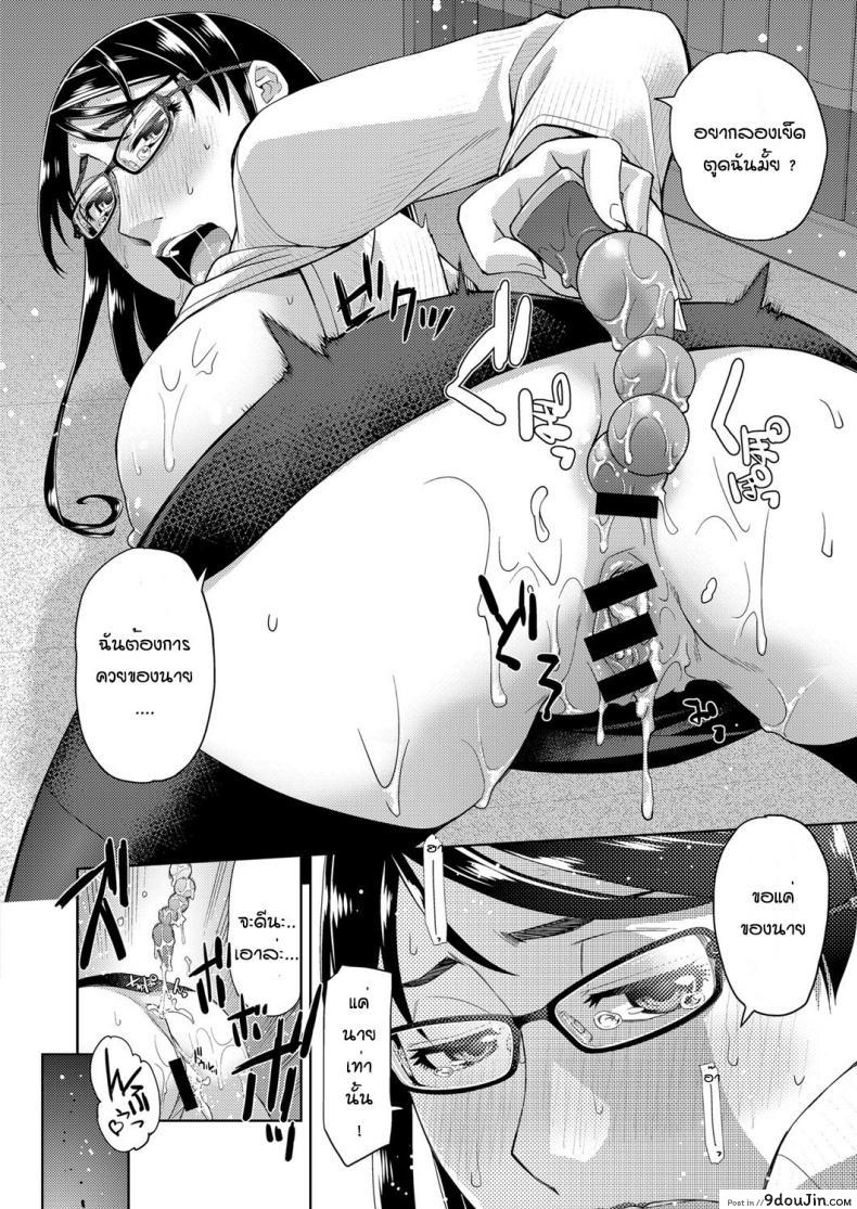 อ่านโดจิน สาวแว่นนี่แหละสเป็คเลย [Satsuki Mikazu] Kimi no megane ni aishiteru ภาค 2