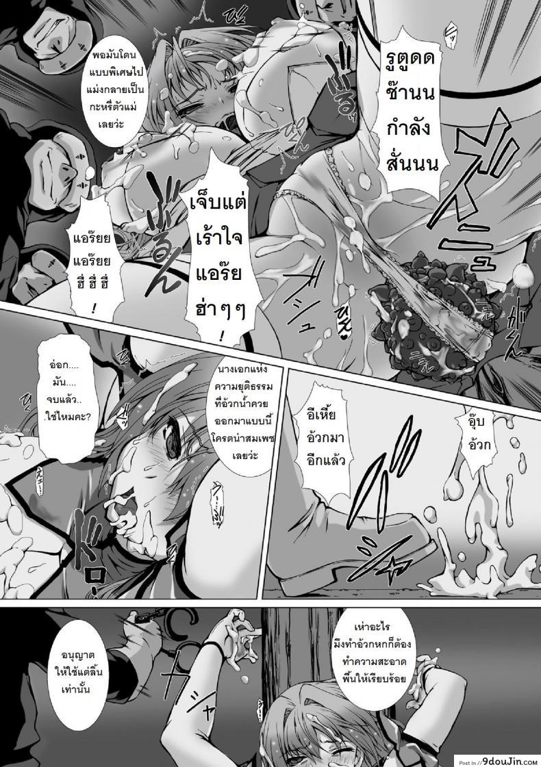 อ่านโดจิน ผู้เปลี่ยนโฉมหน้า ไชน์มิราจ [Takahama Tarou] Hengen Souki Shine Mirage THE COMIC ภาค 6