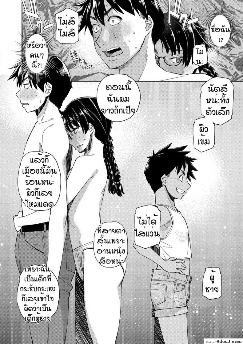 อ่านโดจิน สาวแว่นนี่แหละสเป็คเลย [Satsuki Mikazu] Kimi no megane ni aishiteru ภาค 3