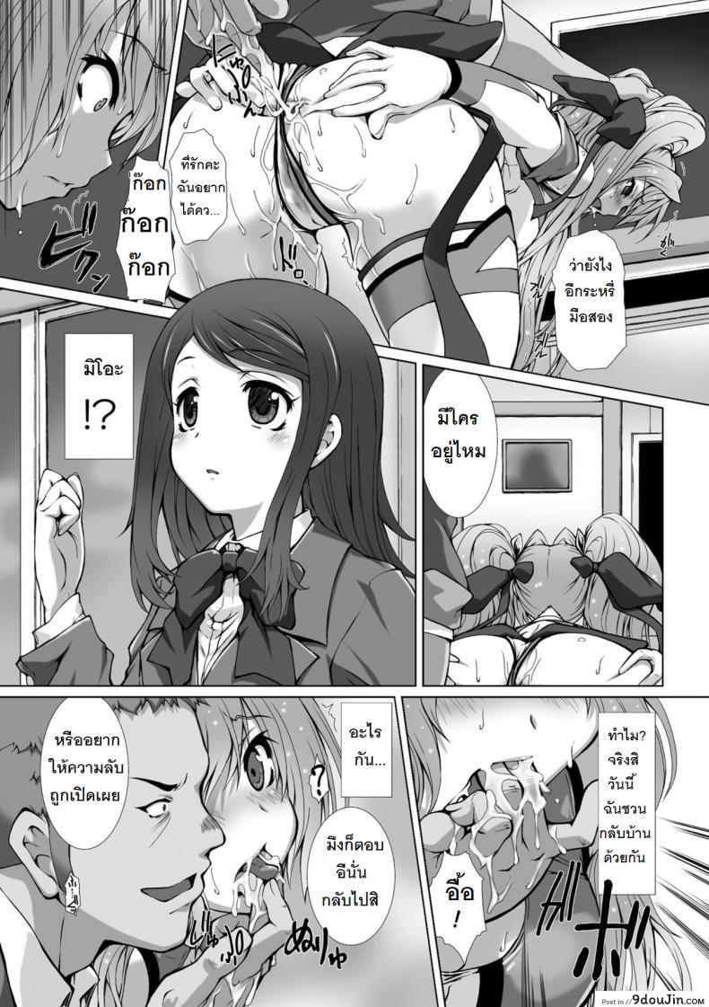 อ่านโดจิน ผู้เปลี่ยนโฉมหน้า ไชน์มิราจ [Takahama Tarou] Hengen Souki Shine Mirage THE COMIC ภาค 7