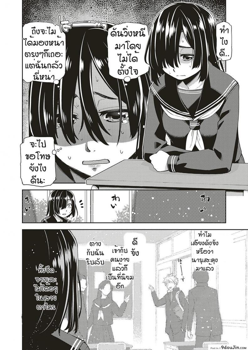 อ่านโดจิน สาวแว่นนี่แหละสเป็คเลย [Satsuki Mikazu] Kimi no megane ni aishiteru ภาค 4
