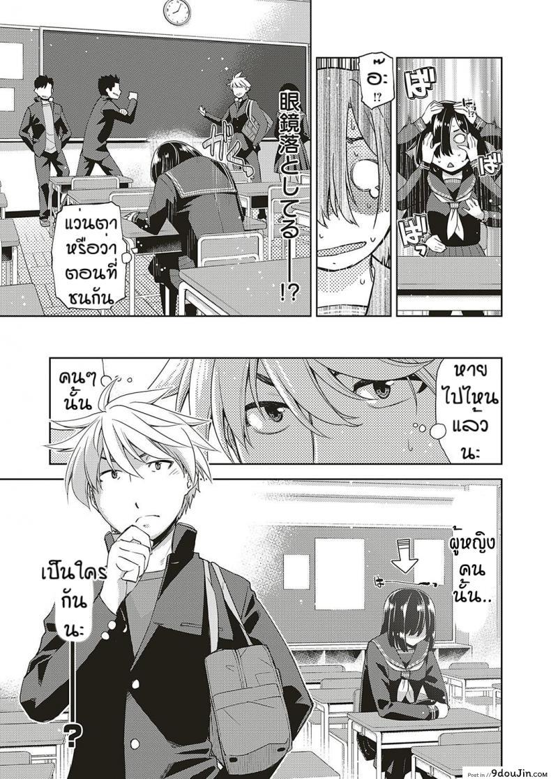 อ่านโดจิน สาวแว่นนี่แหละสเป็คเลย [Satsuki Mikazu] Kimi no megane ni aishiteru ภาค 4