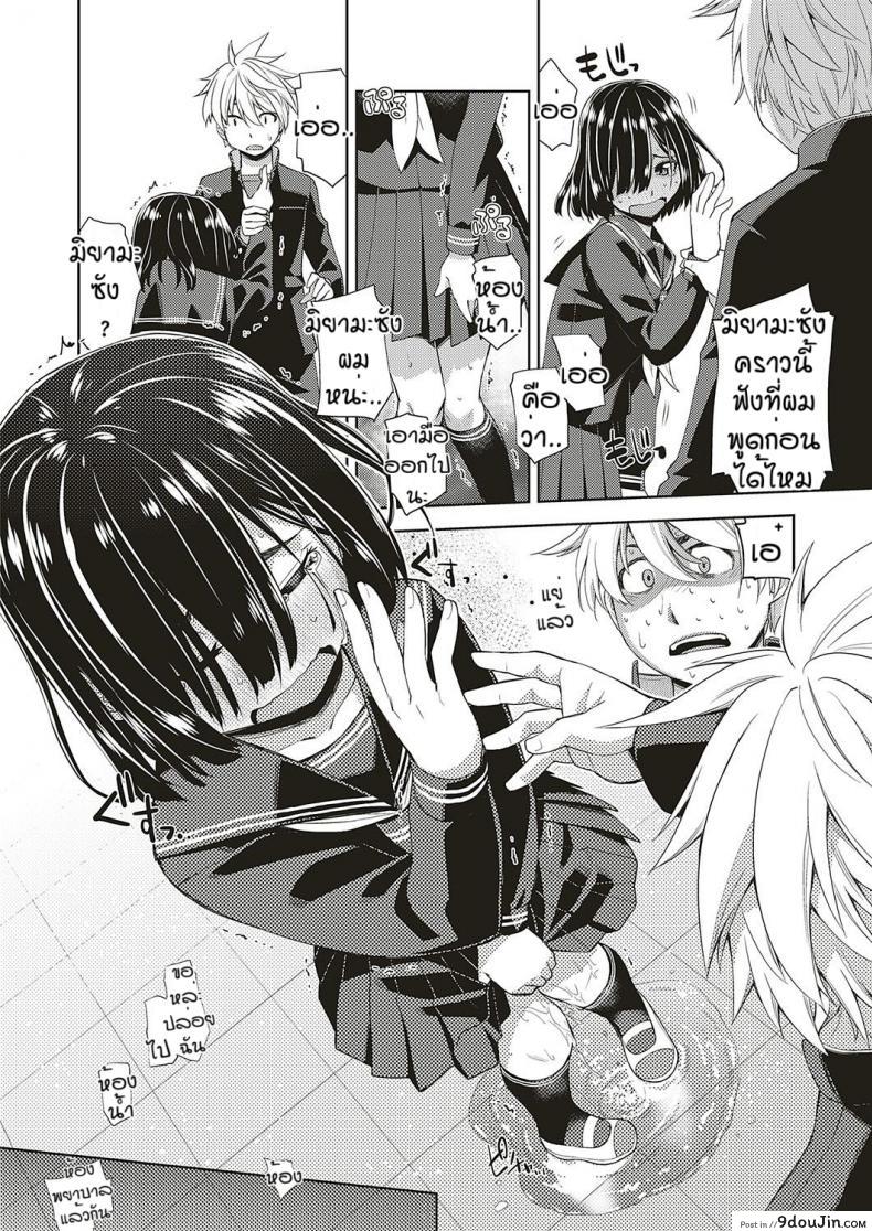 อ่านโดจิน สาวแว่นนี่แหละสเป็คเลย [Satsuki Mikazu] Kimi no megane ni aishiteru ภาค 4