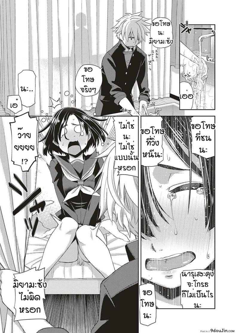 อ่านโดจิน สาวแว่นนี่แหละสเป็คเลย [Satsuki Mikazu] Kimi no megane ni aishiteru ภาค 4