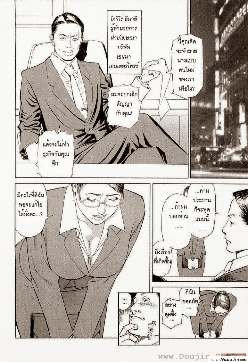 อ่านโดจิน ผู้หญิงหลายฤดู [Izayoi Seishin] M Onna Senka ภาค 1