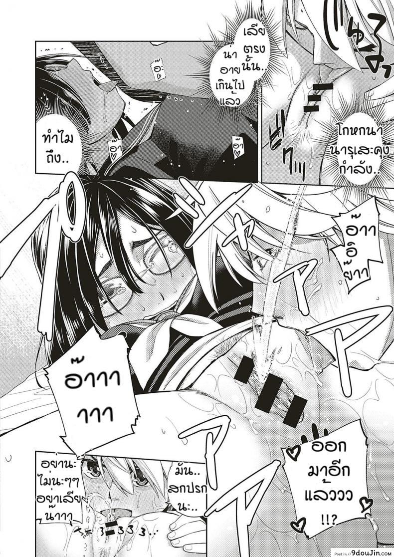 อ่านโดจิน สาวแว่นนี่แหละสเป็คเลย [Satsuki Mikazu] Kimi no megane ni aishiteru ภาค 4