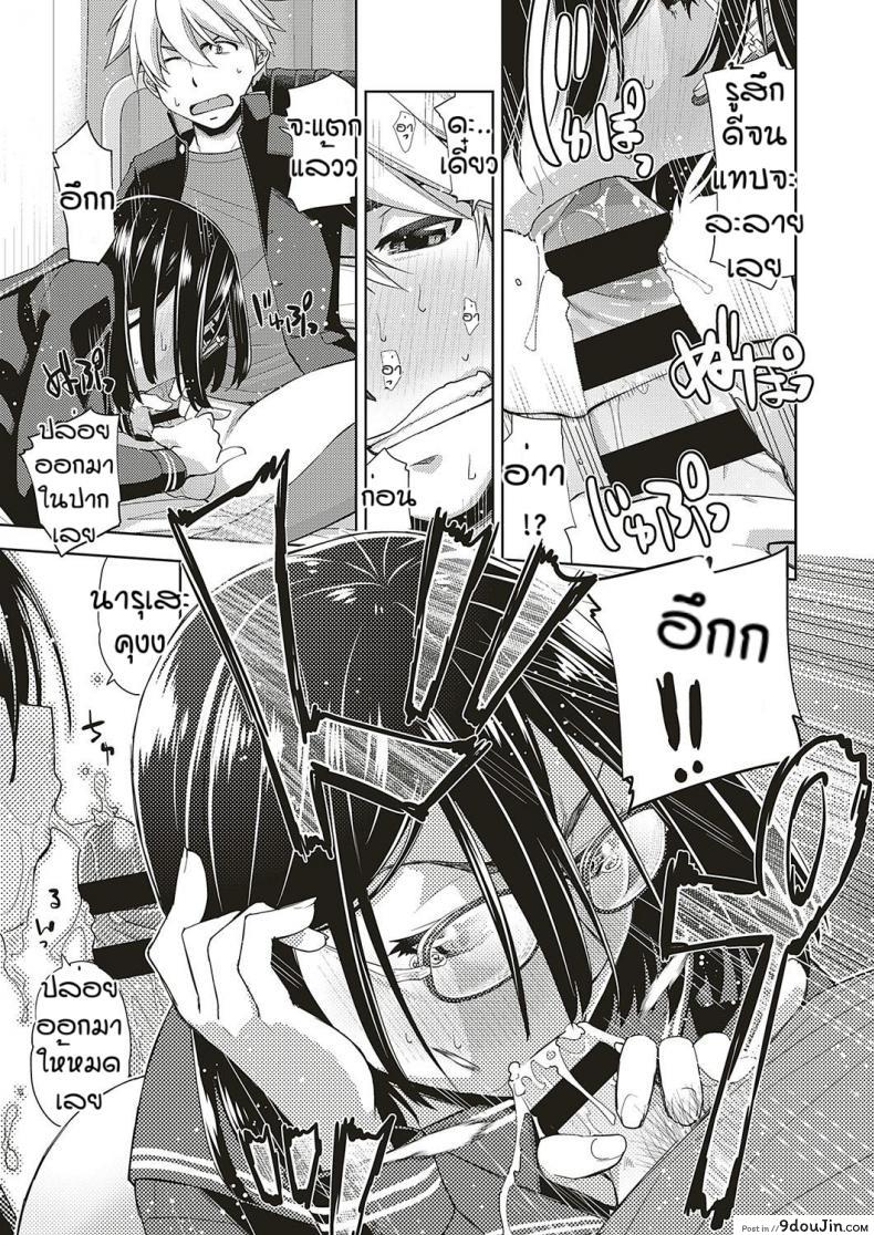 อ่านโดจิน สาวแว่นนี่แหละสเป็คเลย [Satsuki Mikazu] Kimi no megane ni aishiteru ภาค 4