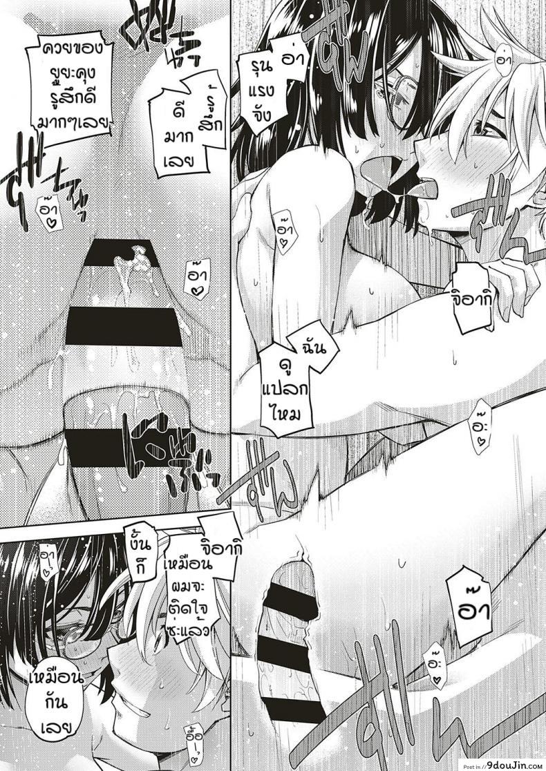 อ่านโดจิน สาวแว่นนี่แหละสเป็คเลย [Satsuki Mikazu] Kimi no megane ni aishiteru ภาค 4