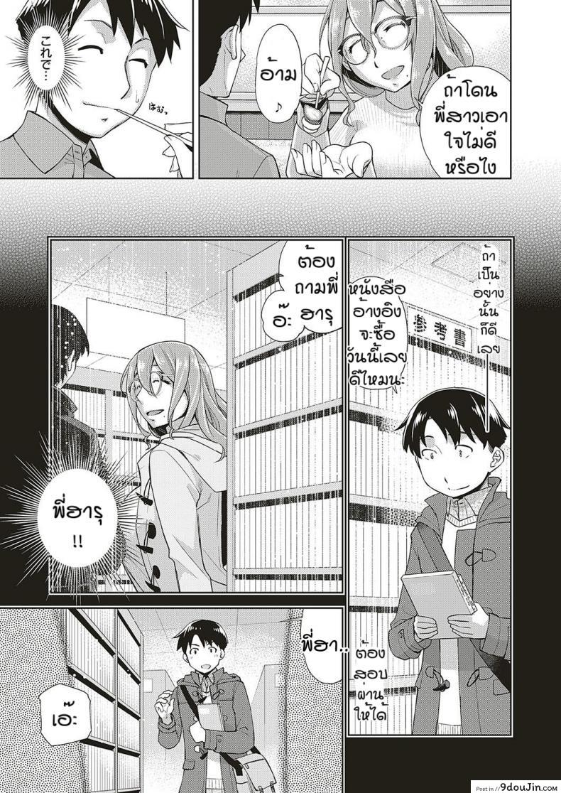 อ่านโดจิน สาวแว่นนี่แหละสเป็คเลย [Satsuki Mikazu] Kimi no megane ni aishiteru ภาค 5