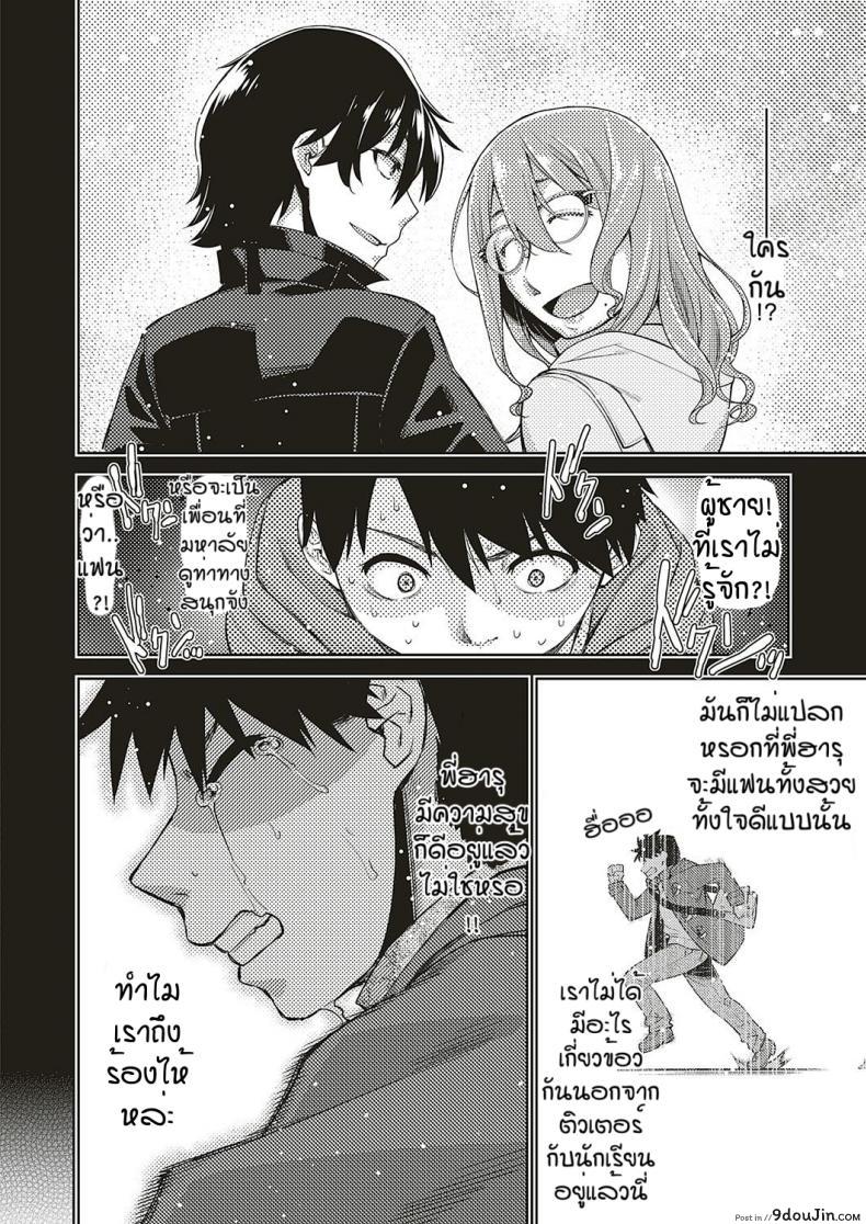 อ่านโดจิน สาวแว่นนี่แหละสเป็คเลย [Satsuki Mikazu] Kimi no megane ni aishiteru ภาค 5