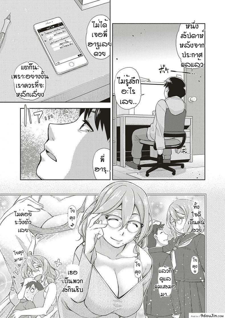 อ่านโดจิน สาวแว่นนี่แหละสเป็คเลย [Satsuki Mikazu] Kimi no megane ni aishiteru ภาค 5