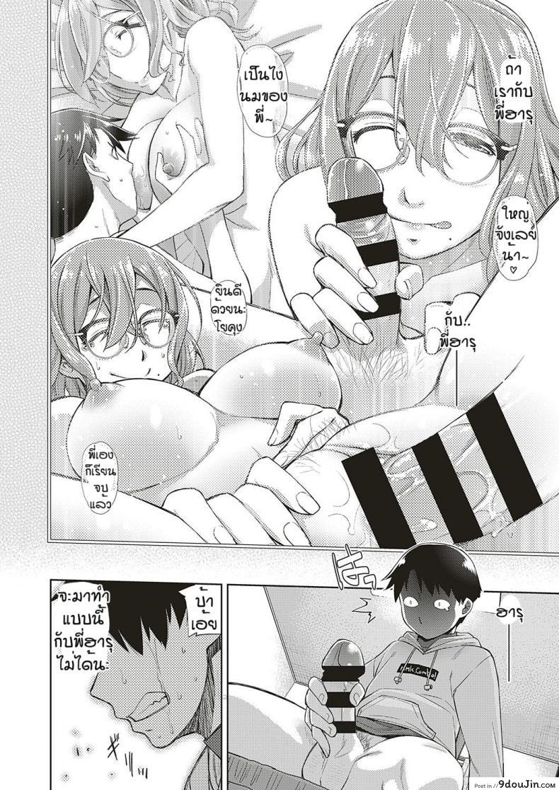 อ่านโดจิน สาวแว่นนี่แหละสเป็คเลย [Satsuki Mikazu] Kimi no megane ni aishiteru ภาค 5