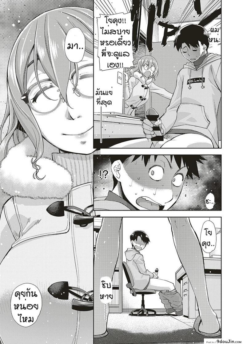 อ่านโดจิน สาวแว่นนี่แหละสเป็คเลย [Satsuki Mikazu] Kimi no megane ni aishiteru ภาค 5
