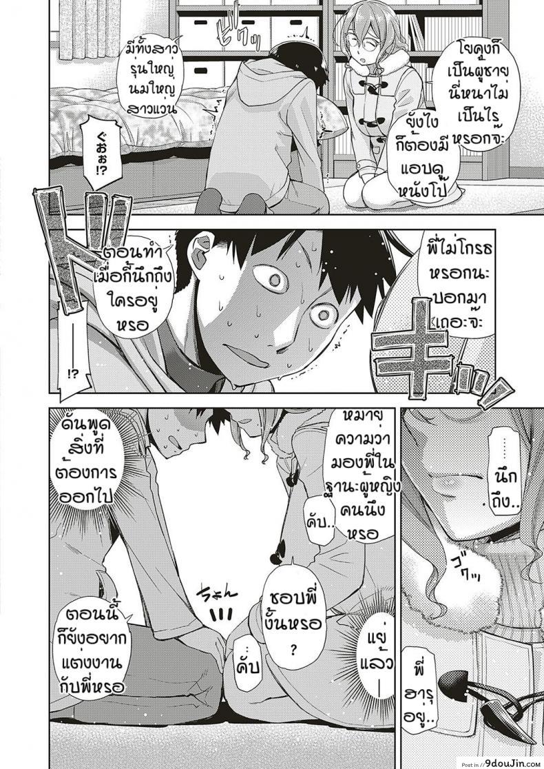 อ่านโดจิน สาวแว่นนี่แหละสเป็คเลย [Satsuki Mikazu] Kimi no megane ni aishiteru ภาค 5