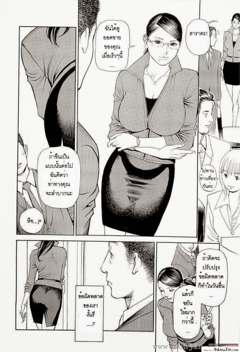 อ่านโดจิน ผู้หญิงหลายฤดู [Izayoi Seishin] M Onna Senka ภาค 2