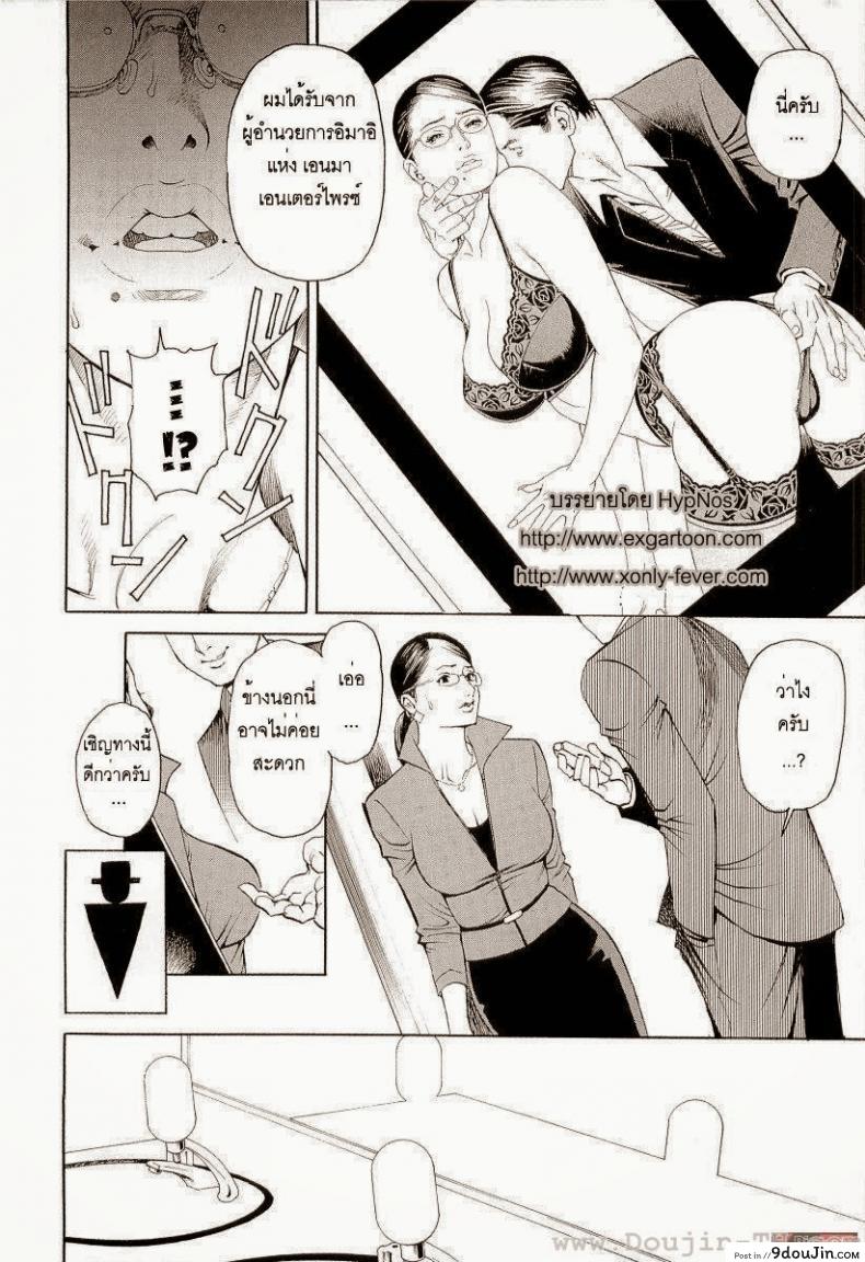 อ่านโดจิน ผู้หญิงหลายฤดู [Izayoi Seishin] M Onna Senka ภาค 2