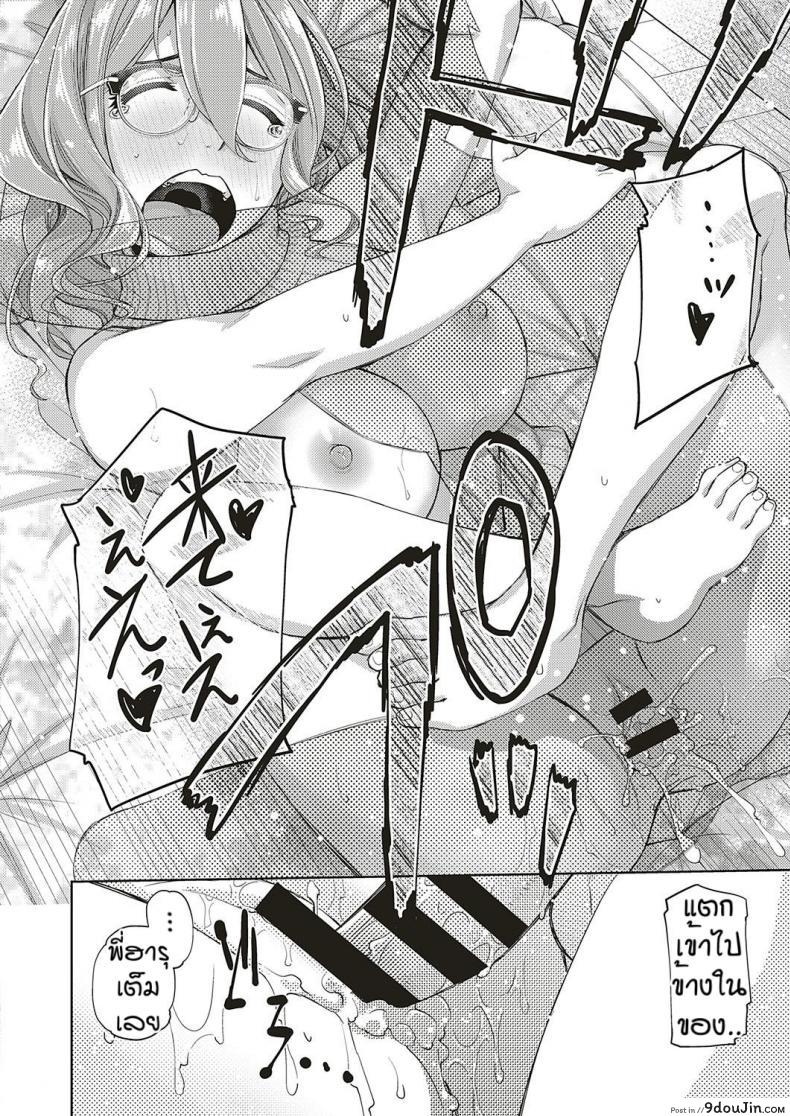 อ่านโดจิน สาวแว่นนี่แหละสเป็คเลย [Satsuki Mikazu] Kimi no megane ni aishiteru ภาค 5