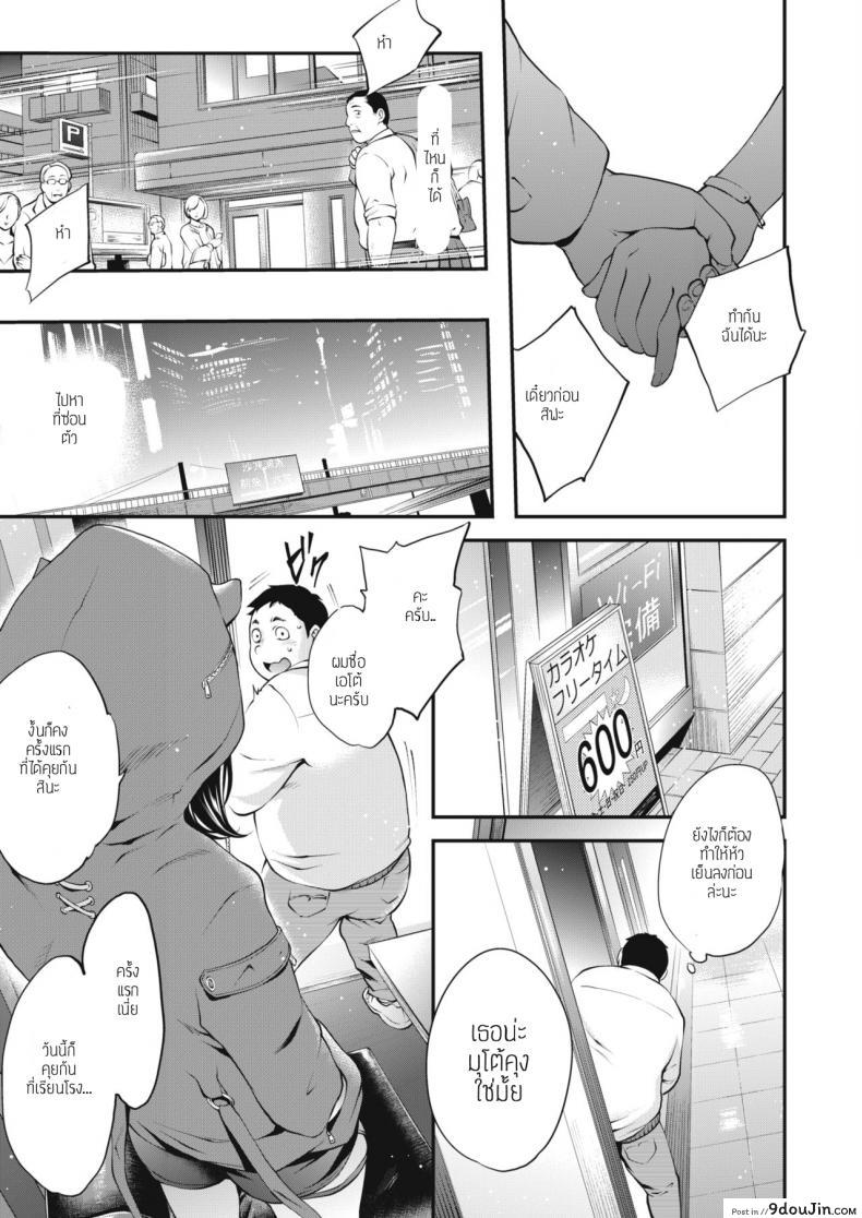 อ่านโดจิน สาวสองบุคลิก [Monorino] NocturnaL #1 ภาค 1