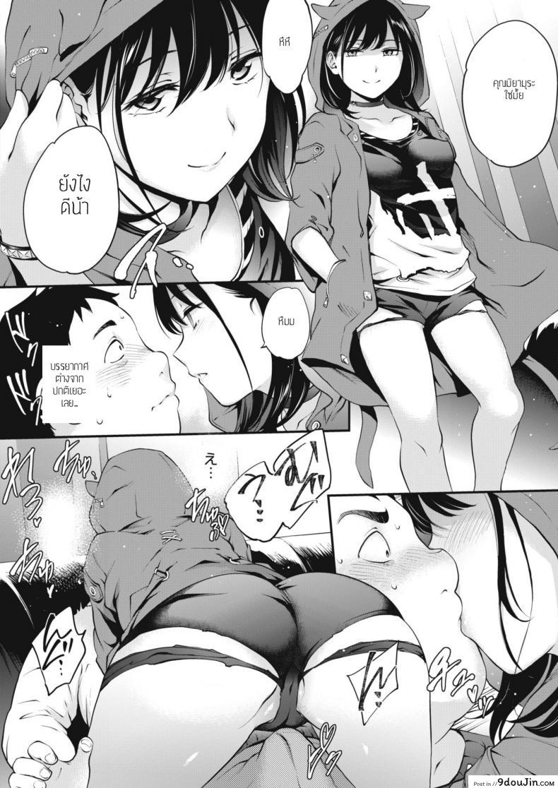 อ่านโดจิน สาวสองบุคลิก [Monorino] NocturnaL #1 ภาค 1