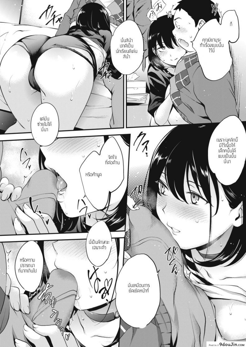 อ่านโดจิน สาวสองบุคลิก [Monorino] NocturnaL #1 ภาค 1