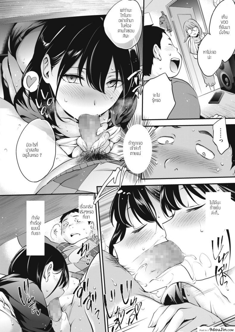 อ่านโดจิน สาวสองบุคลิก [Monorino] NocturnaL #1 ภาค 1