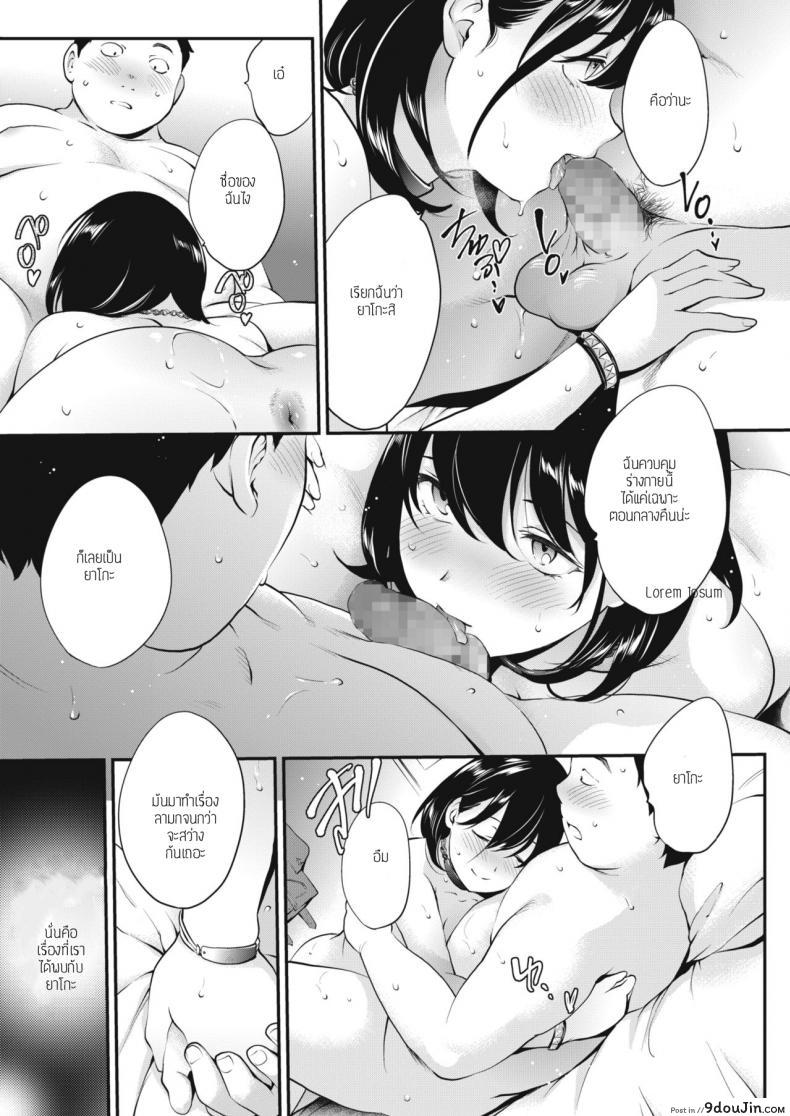 อ่านโดจิน สาวสองบุคลิก [Monorino] NocturnaL #1 ภาค 1