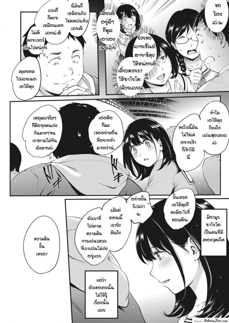 อ่านโดจิน สาวสองบุคลิก [Monorino] NocturnaL #1 ภาค 2