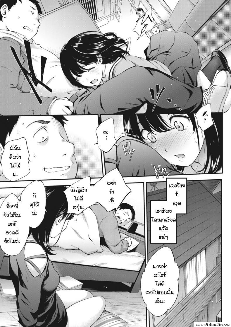 อ่านโดจิน สาวสองบุคลิก [Monorino] NocturnaL #1 ภาค 2