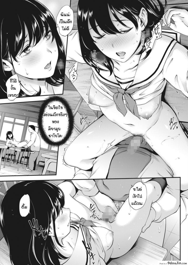 อ่านโดจิน สาวสองบุคลิก [Monorino] NocturnaL #1 ภาค 2