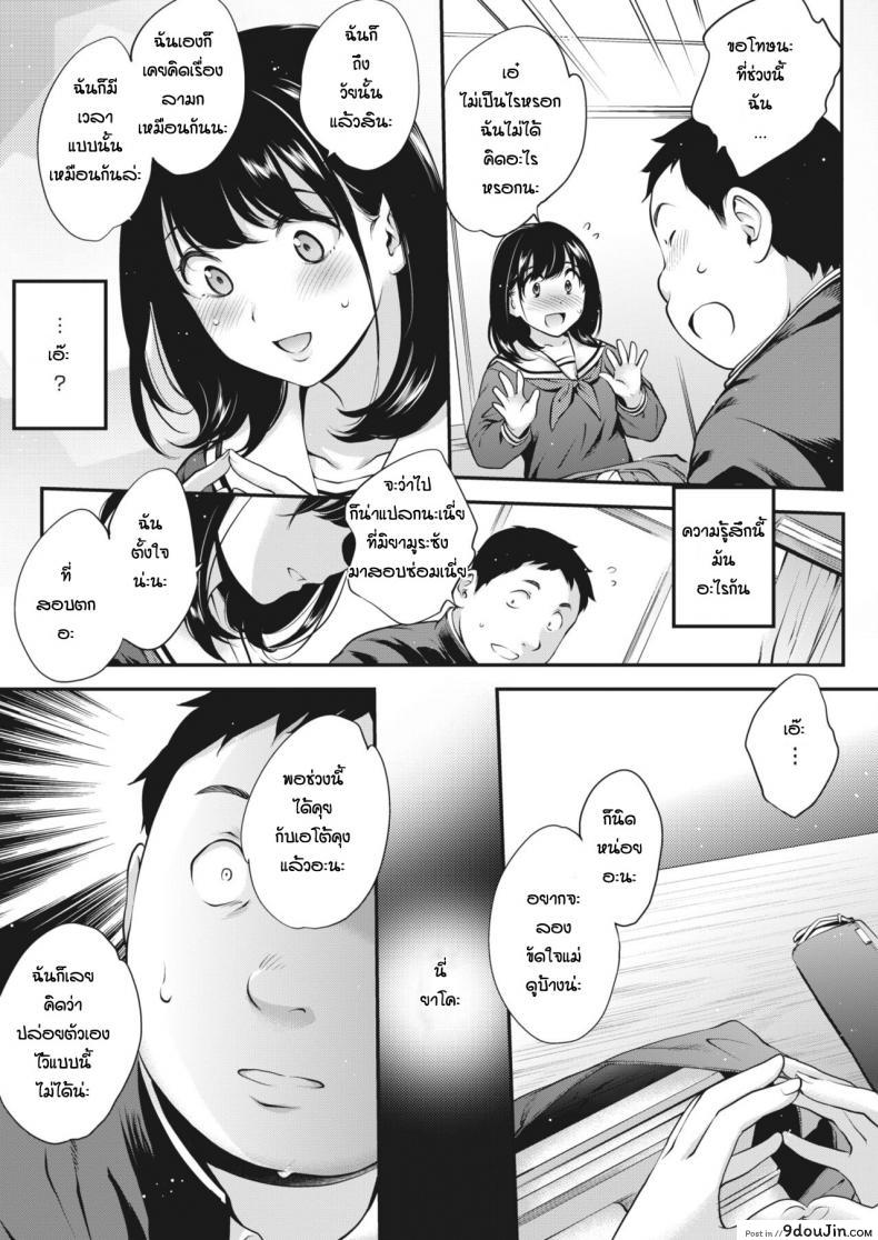 อ่านโดจิน สาวสองบุคลิก [Monorino] NocturnaL #1 ภาค 2