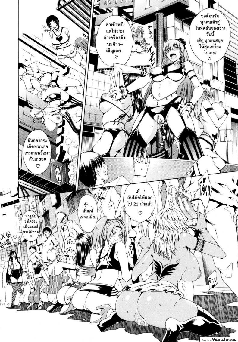 อ่านโดจิน สาวแสบเมืองเถื่อน [Aoyama Akira] Koko wa Bitch gai !!-Here is a Bitch Street ภาค 1