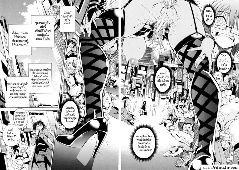 อ่านโดจิน สาวแสบเมืองเถื่อน [Aoyama Akira] Koko wa Bitch gai !!-Here is a Bitch Street ภาค 1