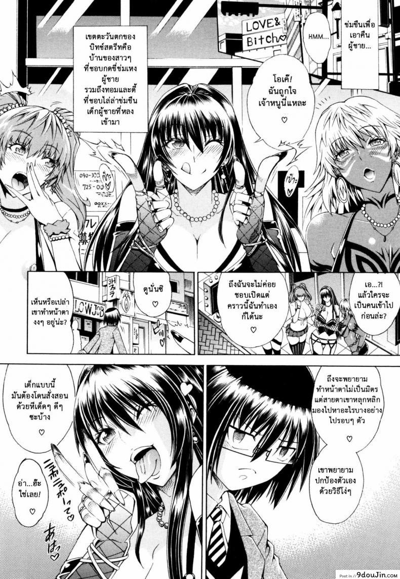 อ่านโดจิน สาวแสบเมืองเถื่อน [Aoyama Akira] Koko wa Bitch gai !!-Here is a Bitch Street ภาค 1