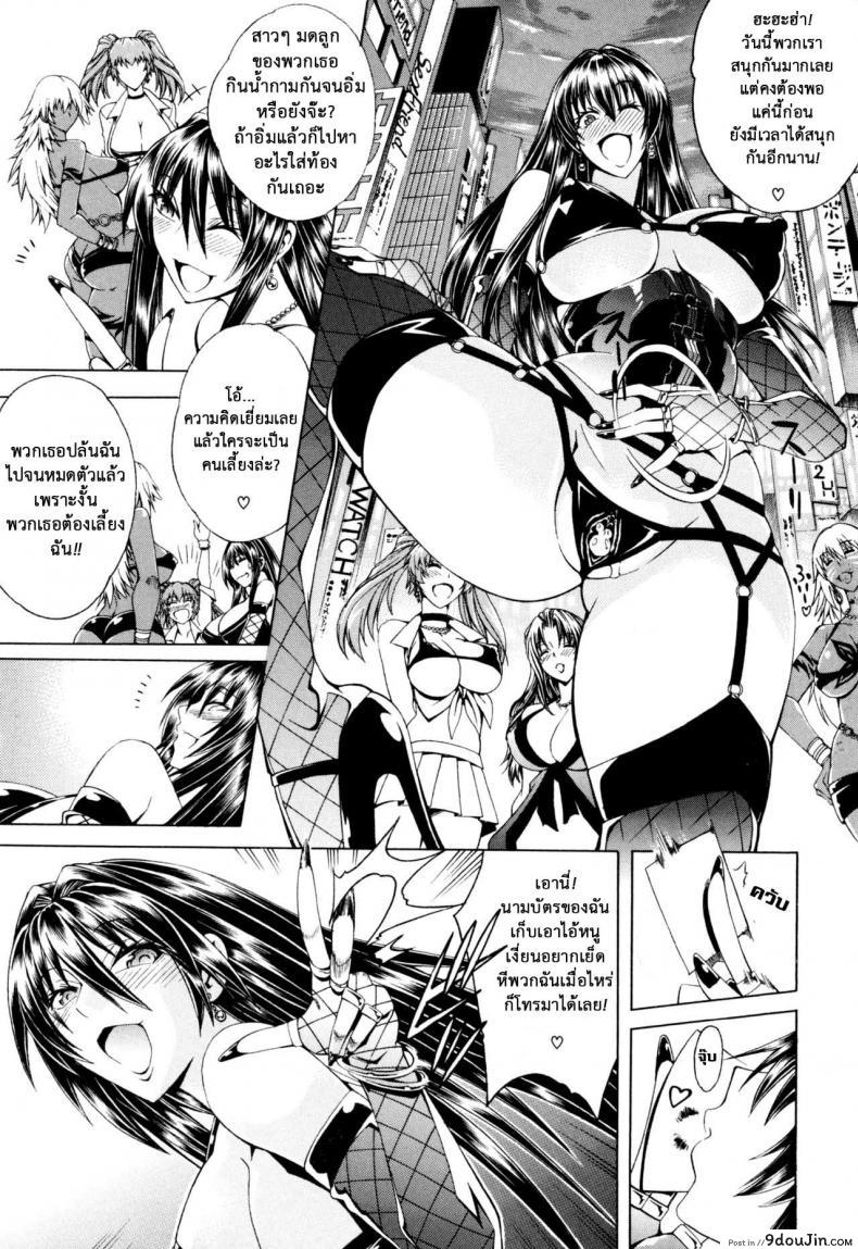 อ่านโดจิน สาวแสบเมืองเถื่อน [Aoyama Akira] Koko wa Bitch gai !!-Here is a Bitch Street ภาค 1