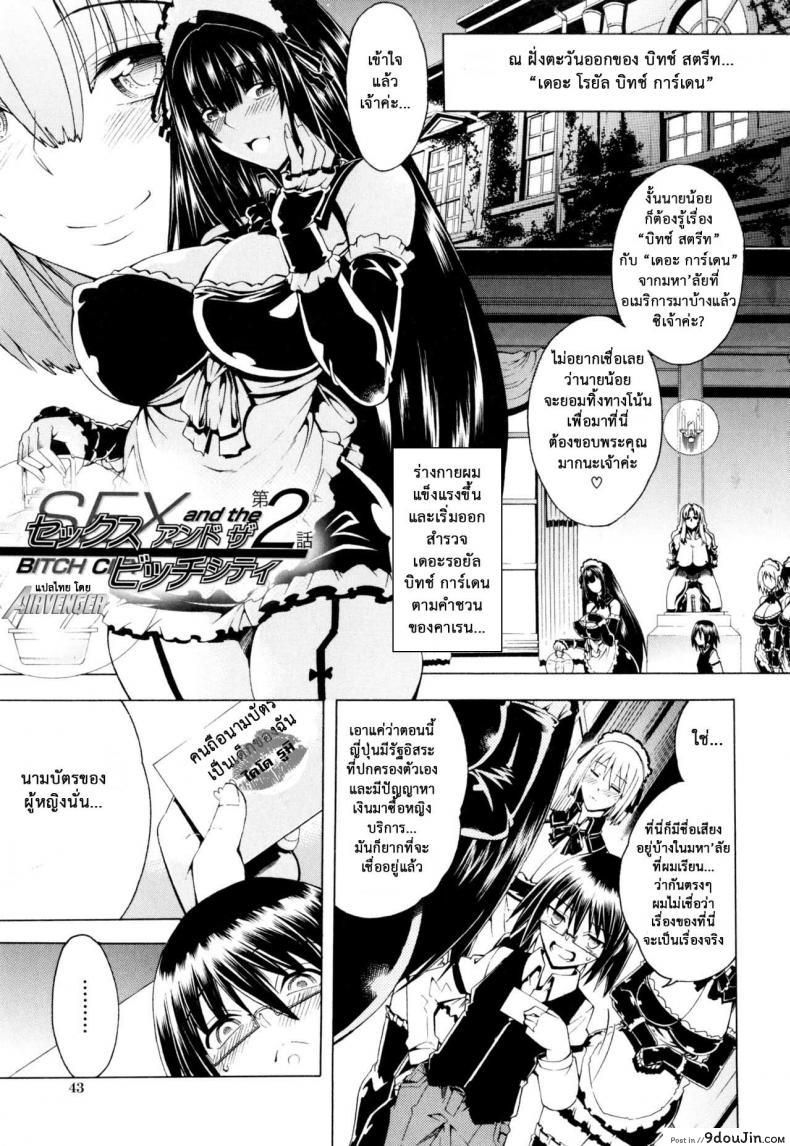 อ่านโดจิน สาวแสบเมืองเถื่อน [Aoyama Akira] Koko wa Bitch gai !!-Here is a Bitch Street ภาค 2