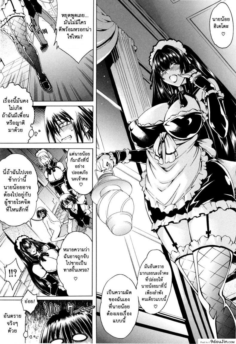 อ่านโดจิน สาวแสบเมืองเถื่อน [Aoyama Akira] Koko wa Bitch gai !!-Here is a Bitch Street ภาค 2