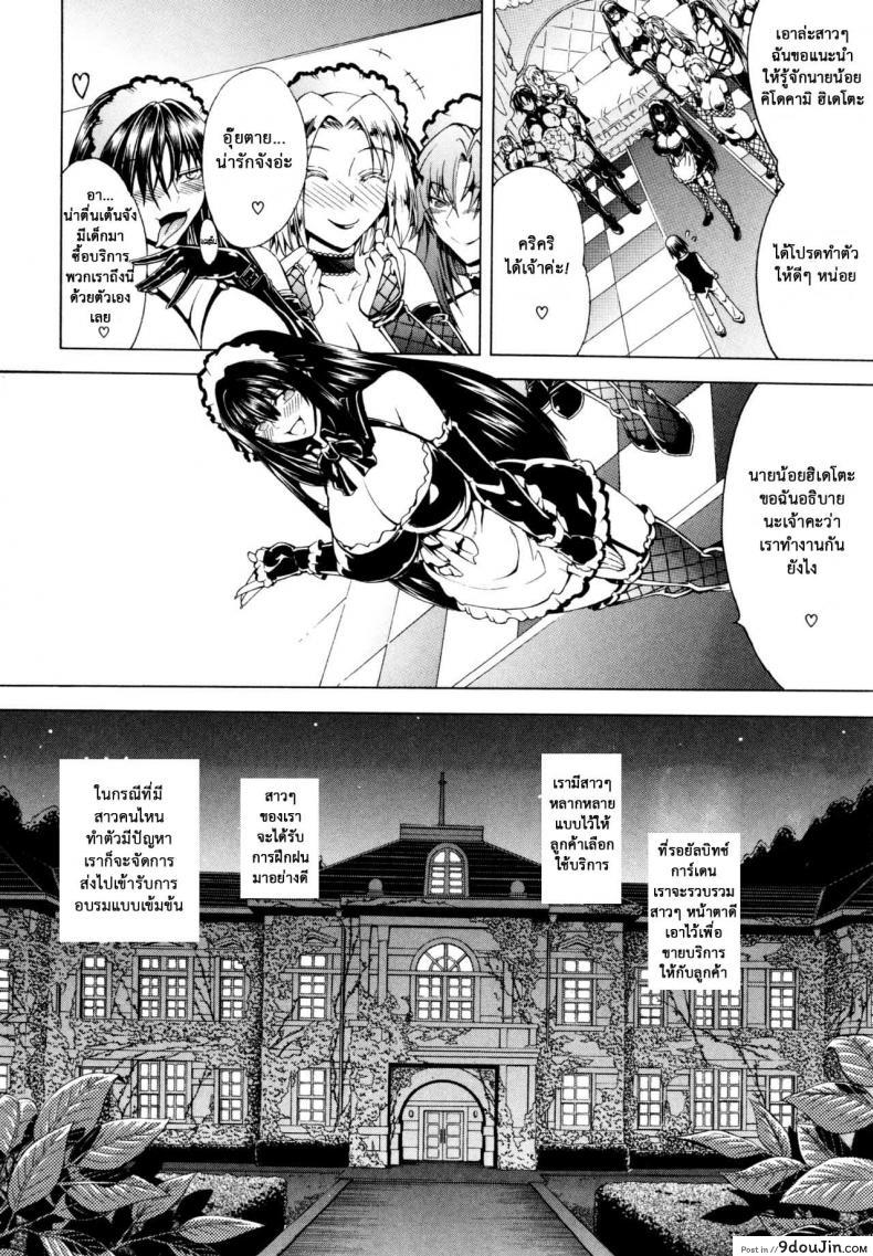 อ่านโดจิน สาวแสบเมืองเถื่อน [Aoyama Akira] Koko wa Bitch gai !!-Here is a Bitch Street ภาค 2