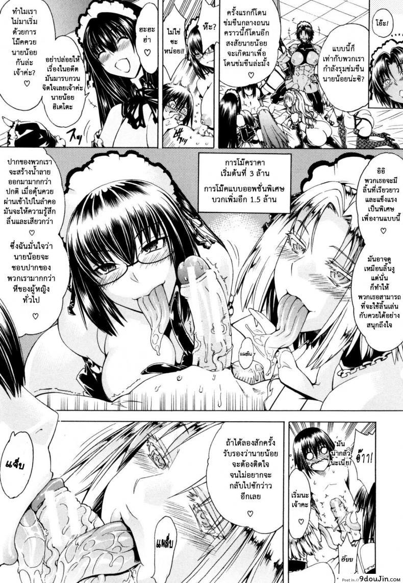 อ่านโดจิน สาวแสบเมืองเถื่อน [Aoyama Akira] Koko wa Bitch gai !!-Here is a Bitch Street ภาค 2