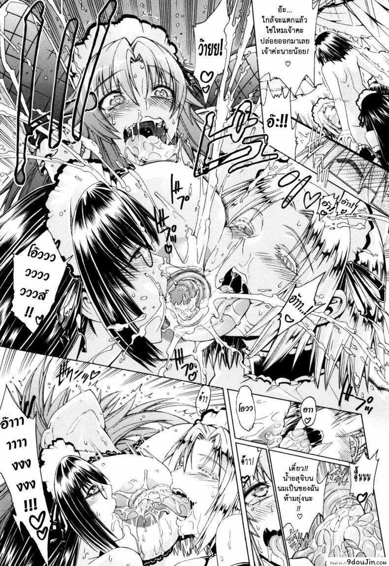 อ่านโดจิน สาวแสบเมืองเถื่อน [Aoyama Akira] Koko wa Bitch gai !!-Here is a Bitch Street ภาค 2