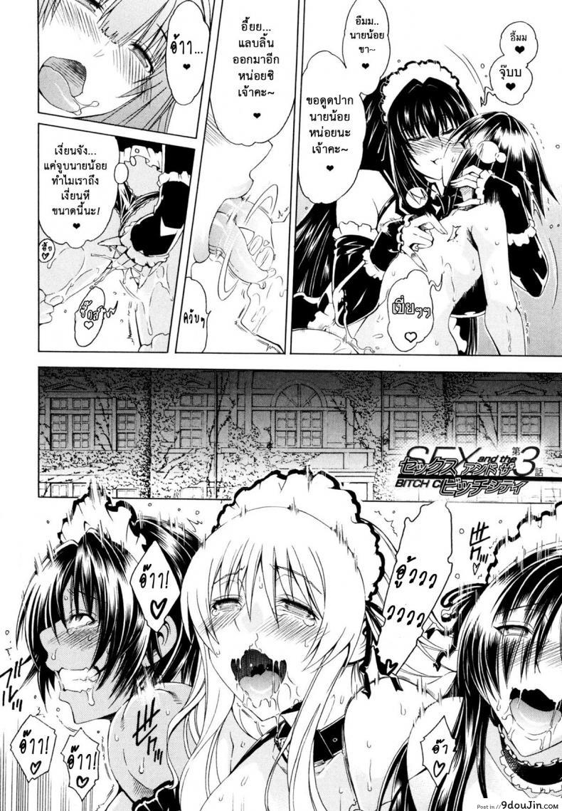 อ่านโดจิน สาวแสบเมืองเถื่อน [Aoyama Akira] Koko wa Bitch gai !!-Here is a Bitch Street ภาค 3